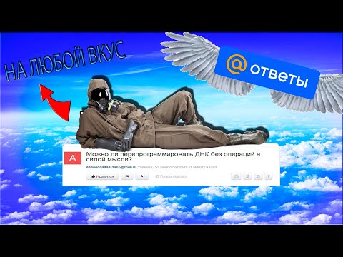 Видео: ЭПИДЕМИЯ ДАУНИЗМА | Майл ответы