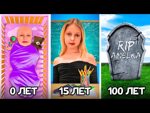 Видео: От РОЖДЕНИЯ до СМЕРТИ за 24 Часа!