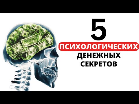 Видео: Как НЕ ПРОТУПИТЬ с деньгами (*используя психологию) - ДОЛЛАРЫ И ЧУВСТВА Дэна Ариэли