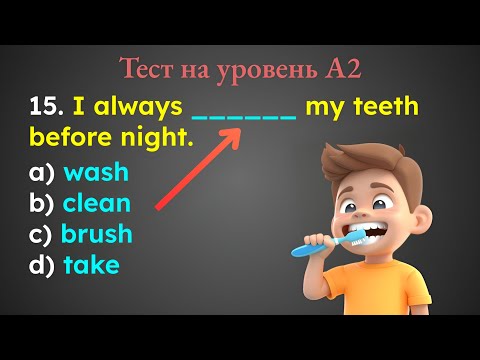 Видео: 40/60 = уровень А2 🤩 | тест на словарный запас английского языка для начинающих