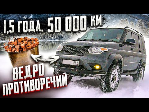 Видео: УАЗ ПАТРИОТ АКПП! ПОКУПАТЬ ИЛИ НЕТ!? ПОЛНЫЙ РАЗБОР!! ВСЯ ПРАВДА!!!