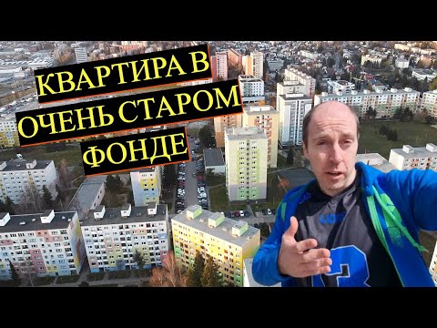 Видео: КРУТОЙ Ремонт в ОЧЕНЬ Старом ДОМЕ в Словакии