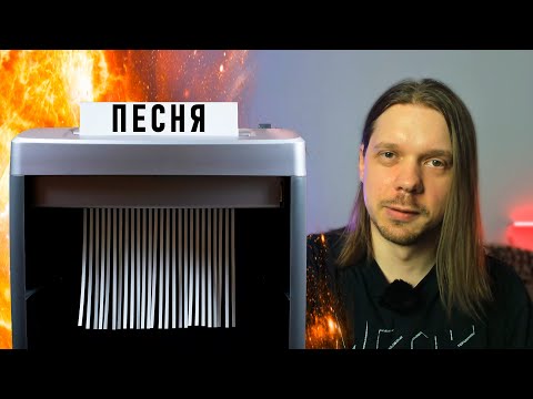 Видео: ДВЕ ПЕСНИ ПО ЦЕНЕ ОДНОЙ | выкидываем каждый второй такт в песне