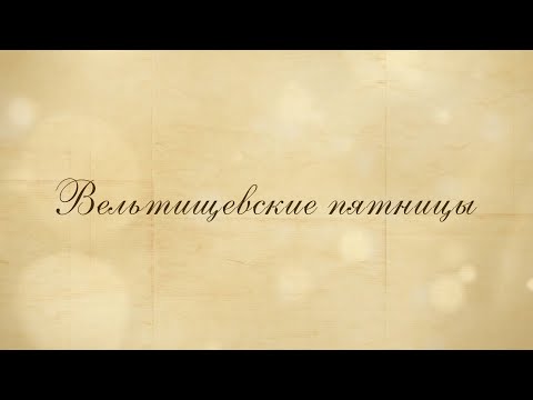 Видео: 25.04.25 19:00 Загадочный синдром Алажилля