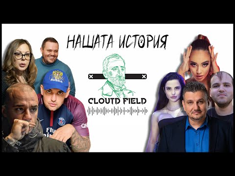 Видео: Как започна всичко - нашата история - Chill talk
