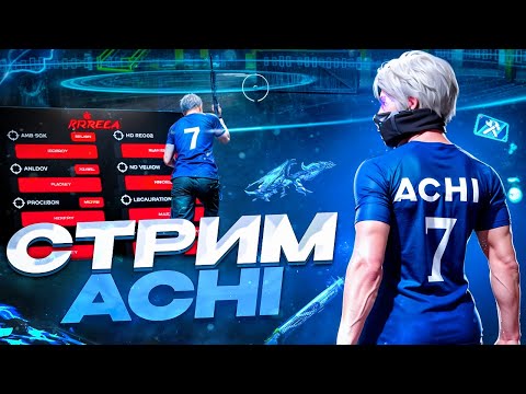 Видео: ТЫССС ЖАРКИЕ ЗАРУБЫ FEARLESS VS ASCENSION
