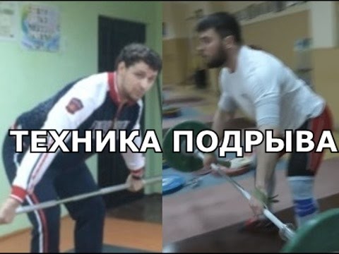 Видео: Second Pull tutorial [ENG SUB] Техника подрыва/ / S Bondarenko (Weightlifting & CrossFit)
