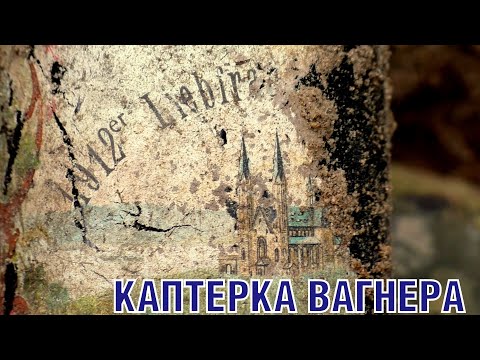 Видео: Раскопки немецкой каптерки ПМВ WW1 excavation of German store ENG SUBs