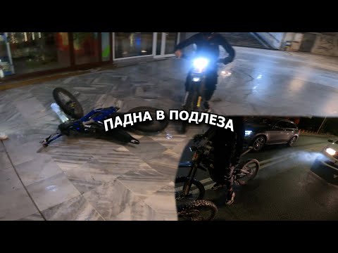 Видео: МОМЧЕТО СИ ИЗПИЛИ ГУМАТА | Surronadjiq