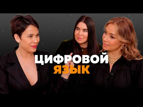 Видео: #13 «На тебя влияют 15 разных энергий». Как найти баланс с помощью нумерологии?