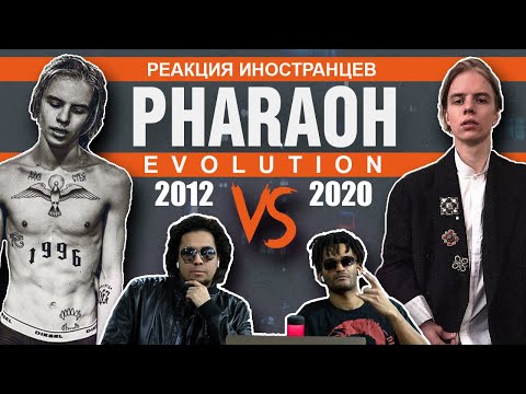 Видео: ИНОСТРАННЫЕ АРТИСТЫ VS PHARAOH: ЭВОЛЮЦИЯ АРТИСТА 2012-2020