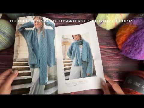 Видео: Журнал Lana Grossa Filati 70 -обзор от магазина Knitted-story-shop.ru 