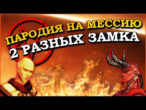 Видео: Герои 5 - Сценарий "Возрождение культа" #2 (МАГ, Сложность герой)