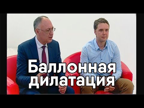 Видео: Баллонная дилатация: новейшая методика лечения дисфункции слуховой трубы