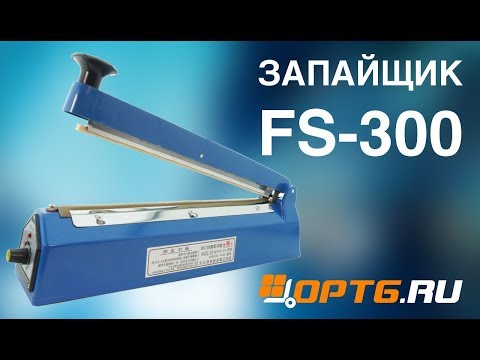 Видео: Ручной импульсный запайщик FS-300, обзор и настройка.