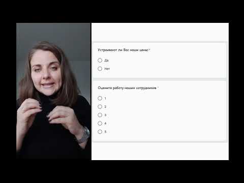 Видео: Как нужно и не нужно составлять опросы