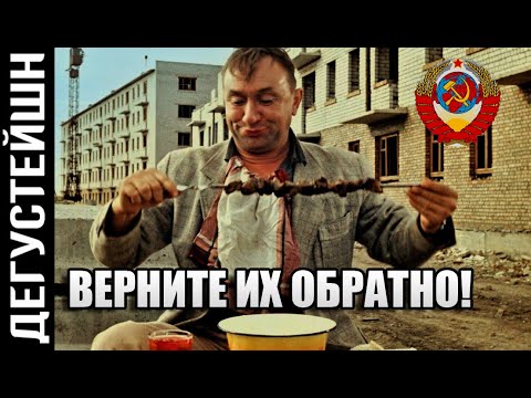 Видео: ФастФуд в СССР ● Что было ДО Макдональдса?
