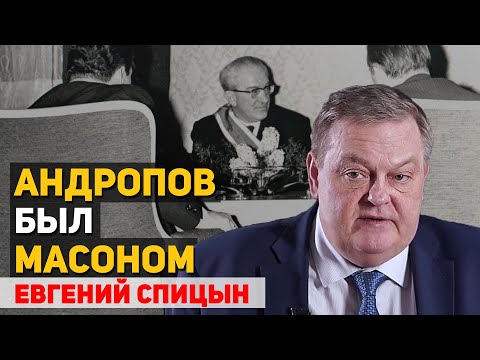 Видео: Какова роль КГБ в развале СССР. Евгений Спицын