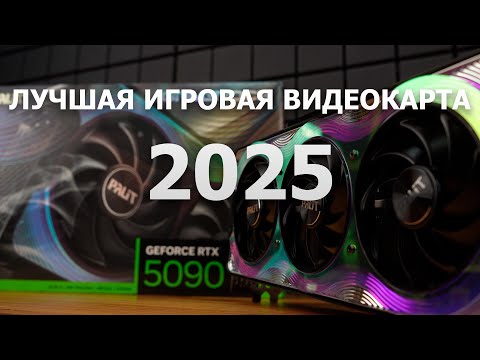 Видео: Не покупай RTX5090 пока не посмотришь это видео!
