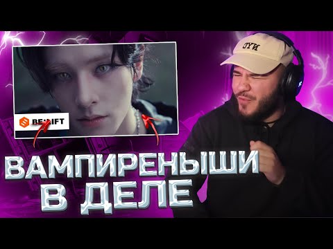 Видео: ENHYPEN (엔하이픈) 'Brought The Heat Back' (РЕАКЦИЯ)