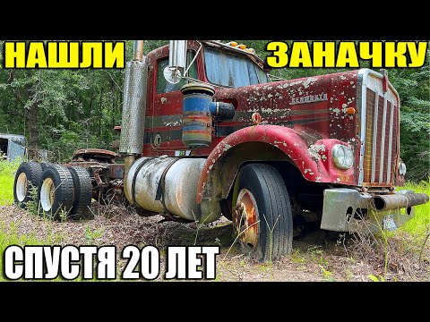 Видео: 10 НЕОЖИДАННЫХ НАХОДОК: ЗАНАЧКА С БАБЛОМ/ГРУЗОВИК/Lincoln Continental/АЙФОН/Harley Davidson/BMW