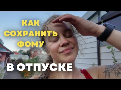 Видео: без этих вещей я не еду никуда