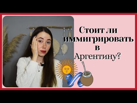 Видео: Не едьте в Аргентину! Пока не посмотрите это видео!!!