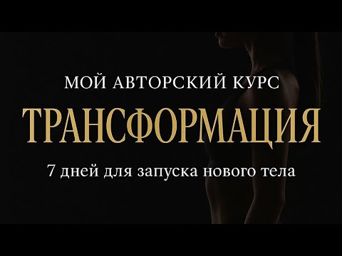 Видео: Ягодицы | ДЕНЬ 1