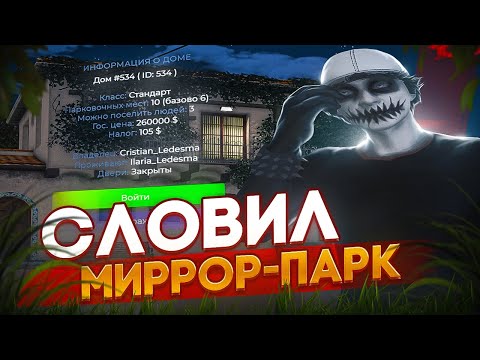 Видео: ЛОВЛЯ ДОМОВ (#2) | GTA 5 RP | ПОЙМАЛ РОКФОРД ? | DOWNTOWN | РОЗЫГРЫШ 100К |