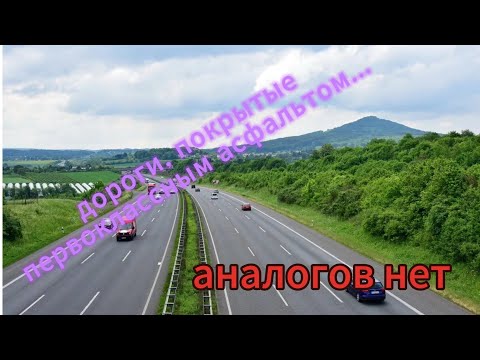Видео: Когда сделаете Актобе-Хромтау-Карабутак?