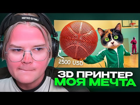 Видео: КАША СМОТРИТ - Я СОЗДАЛ БЕЗВОЗДУШНЫЙ МЯЧ - СТОИМОСТЬЮ В 2500 ДОЛЛАРОВ! (SlivkiShow)