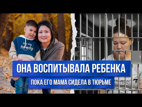 Видео: УБИЛА ЧЕЛОВЕКА, СПАСАЯ СЫНА И ОТСИДЕЛА В ТЮРЬМЕ 5 ЛЕТ. СЫНА ВОСПИТАЛА ПРИЕМНАЯ СЕМЬЯ