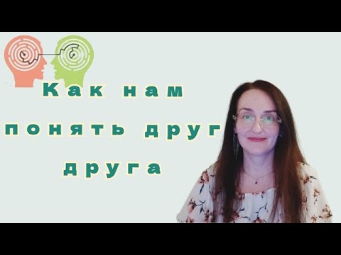 Видео: Ссоры с близкими. Как быть?