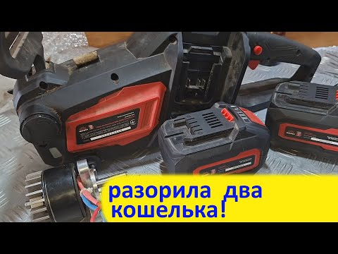 Видео: Пила аккумуляторная Vitals   AKZ 3606 уходит в защиту - ремонту не поддалась.