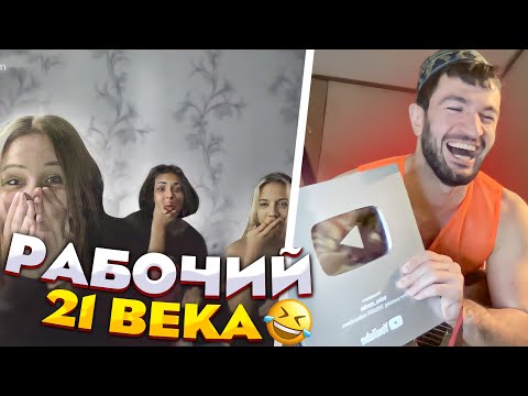 Видео: ТАКОГО ДЕВОЧКИ НЕ ОЖИДАЛИ =)