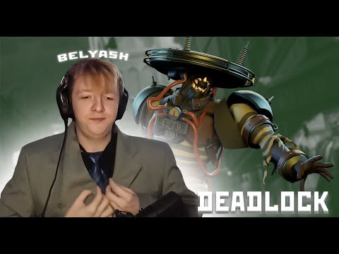 Видео: БЕЛЯШ ИГРАЕТ В DEADLOCK | belyash__