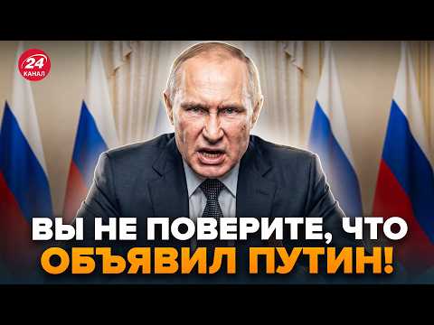 Видео: ⚡️ВСЁ РЕШАЕТСЯ СЕЙЧАС! Путин СРОЧНО СОБРАЛ ВСЕХ – Москву АЖ РАЗРЫВАЕТ (ВИДЕО). Соловьева ТРЯСЕТ