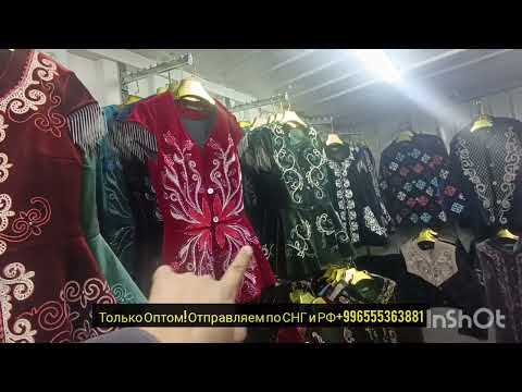 Видео: Дордой Оптом женские чараны, жилетки