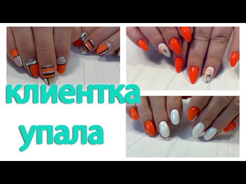 Видео: Оранжевый маникюр. Кризис творчества, муки выбора. Геометрия на ногтях.