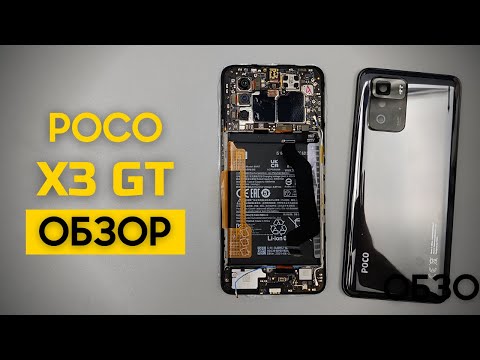 Видео: Обзор POCO X3 GT - взгляд изнутри. Сравнение качества сборки с POCO X3 NFC | China-Service