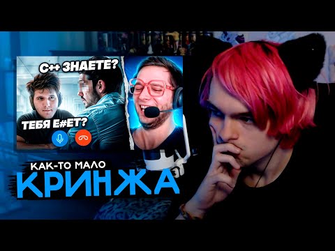 Видео: Спайкер смотрит: Наваливаю ЖИЖУ на собесе [за всех кому не перезвонили] | РЕАКЦИЯ на @AzazinKreet ✨