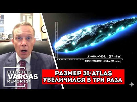Видео: Новые измерения кометы 3IATLAS ПОРАЗИЛИ всех — она становится ОГРОМНОЙ!