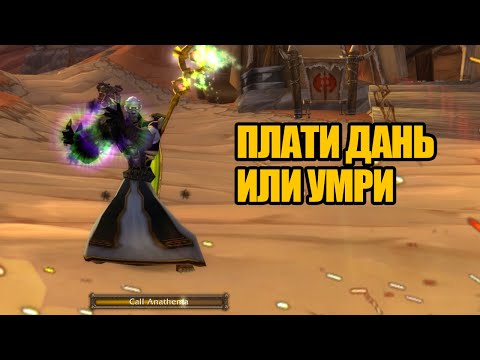 Видео: Игрок, которому все были вынуждены платить дань
