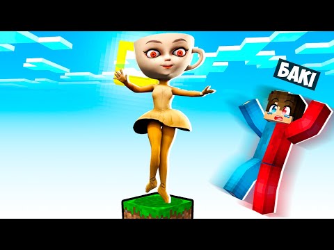 Видео: 🇺🇦 МАЙНКРАФТ АЛЕ НА ОДНОМУ БЛОЦІ БАЛЕРИНА КАПУЧІНО!  БАКІ BALLERINA CAPPUCCINA MINECRAFT