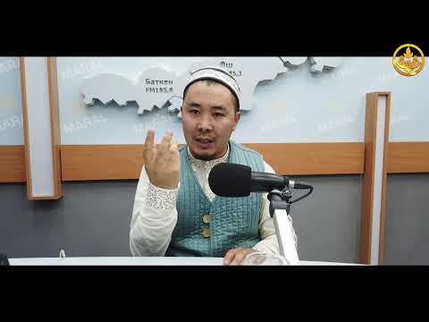 Видео: ДИНСАБАТ. СУРОО-ЖООП 1-бөлүм. Устаз Калыс Заманбеков. Марал радиосу  03 12 2020