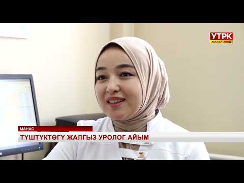 Видео: Жалал-Абад жаңылыктары  06 10 2025