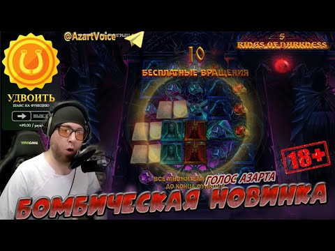 Видео: ЗАХВАТЫВАЮЩАЯ НОВИНКА: 5 Rings of Darkness, ОТ Octoplay