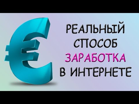 Видео: НОВЫЙ ЗАРАБОТОК НА НАКРУТКЕ СОЦ СЕТЕЙ / ТОПОВЫЙ СПОСОБ ЗАРАБОТКА БЕЗ ВЛОЖЕНИЙ