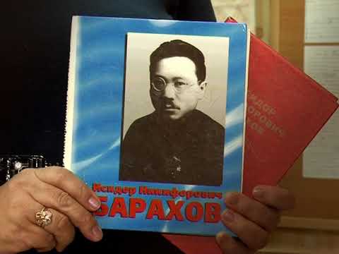 Видео: 24 03 13 Исидор Барахов master