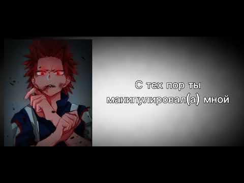 Видео: ASMR | Яндере!Киришима и профессор слушатель | my hero academia